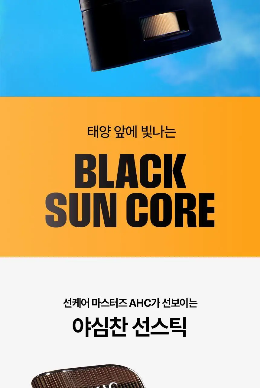 [포켓몬 에디션] AHC 마스터즈 에어리치 선스틱 22g 더블 기획 (+포켓몬 미니달력) 상세페이지 13